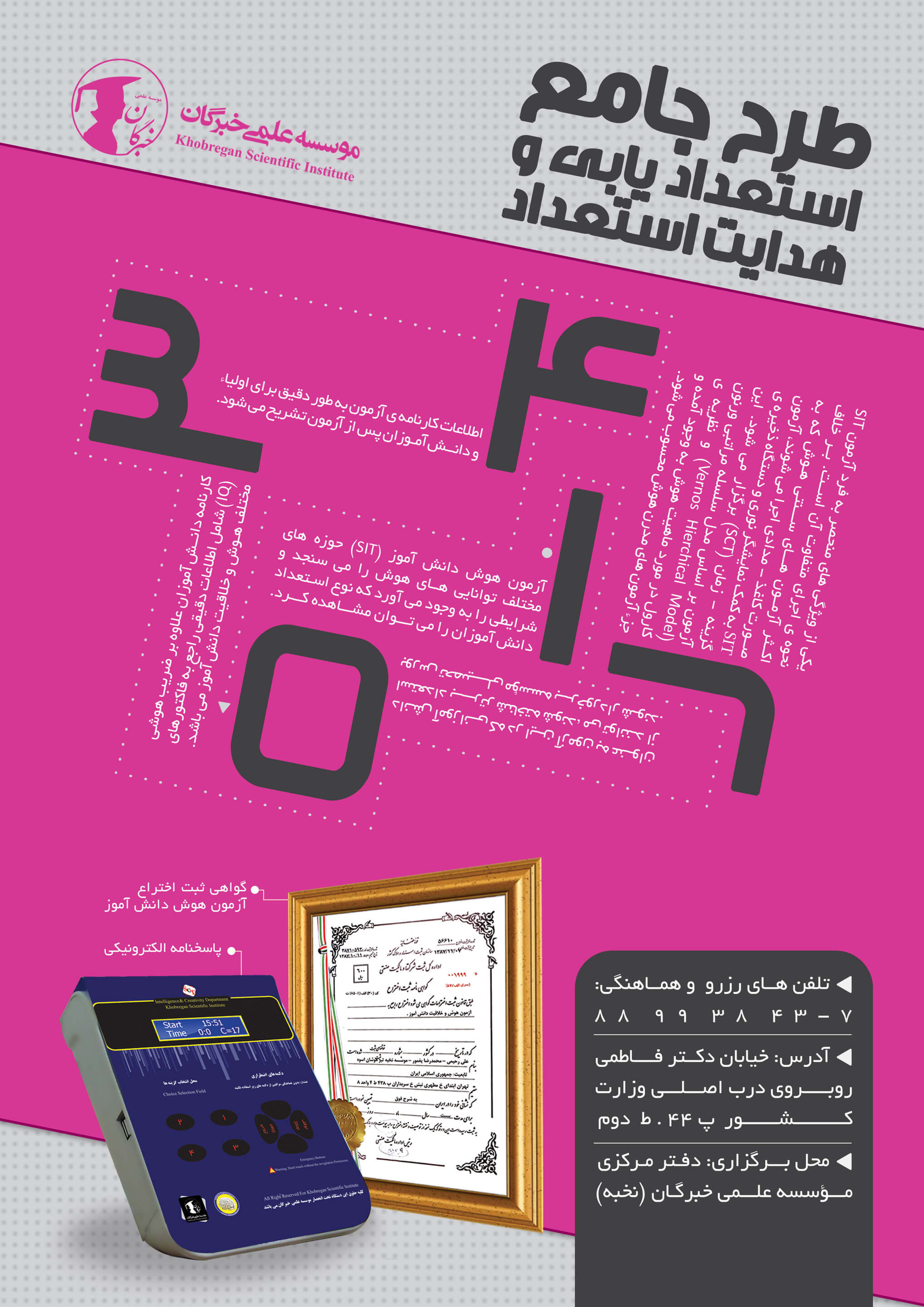 Khobregan - Tracket Design by Mobin Bahrami — BMDX