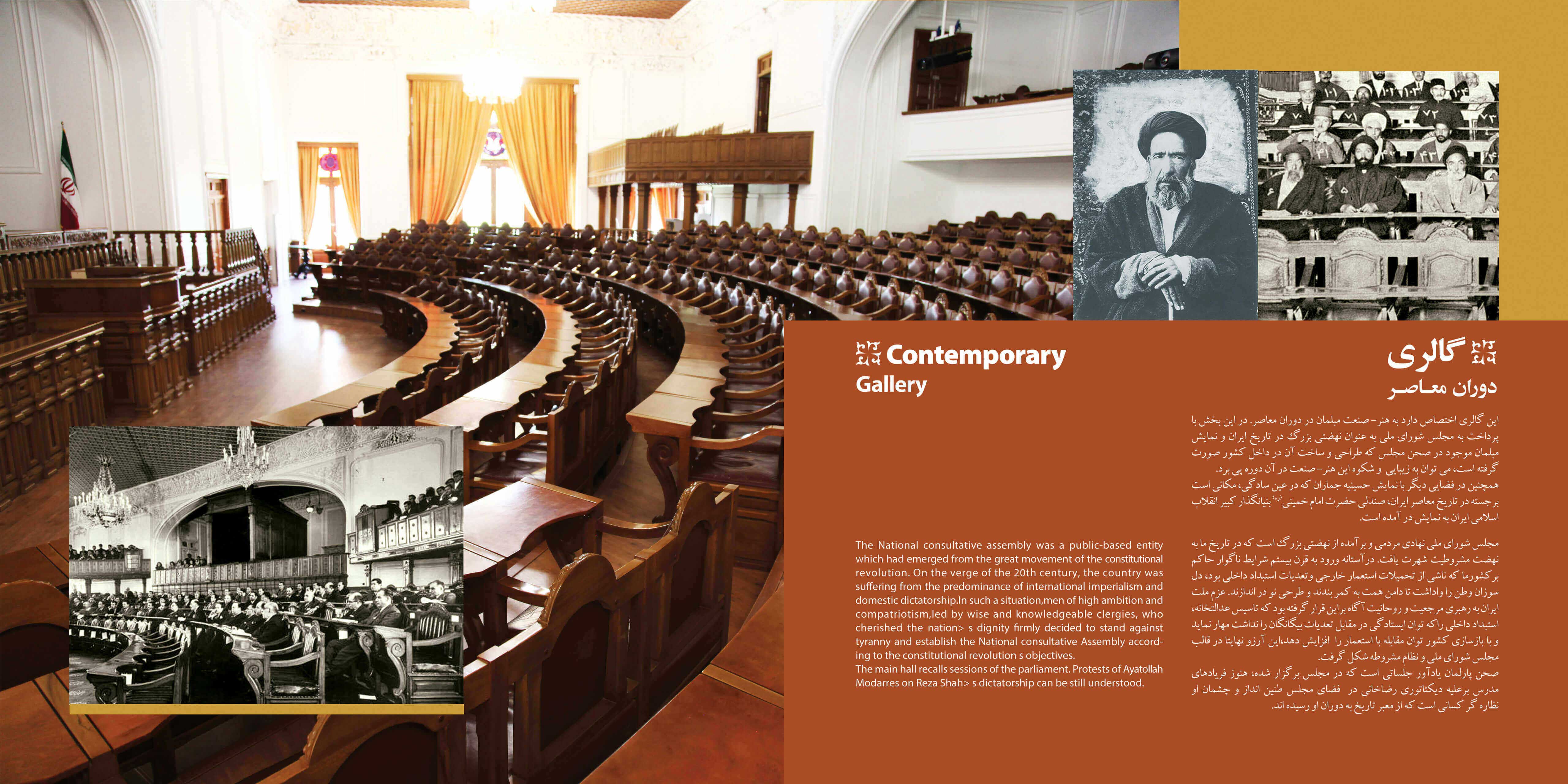 Iran Furniture Museum - Catalog Design by Mobin Bahrami — BMDX
