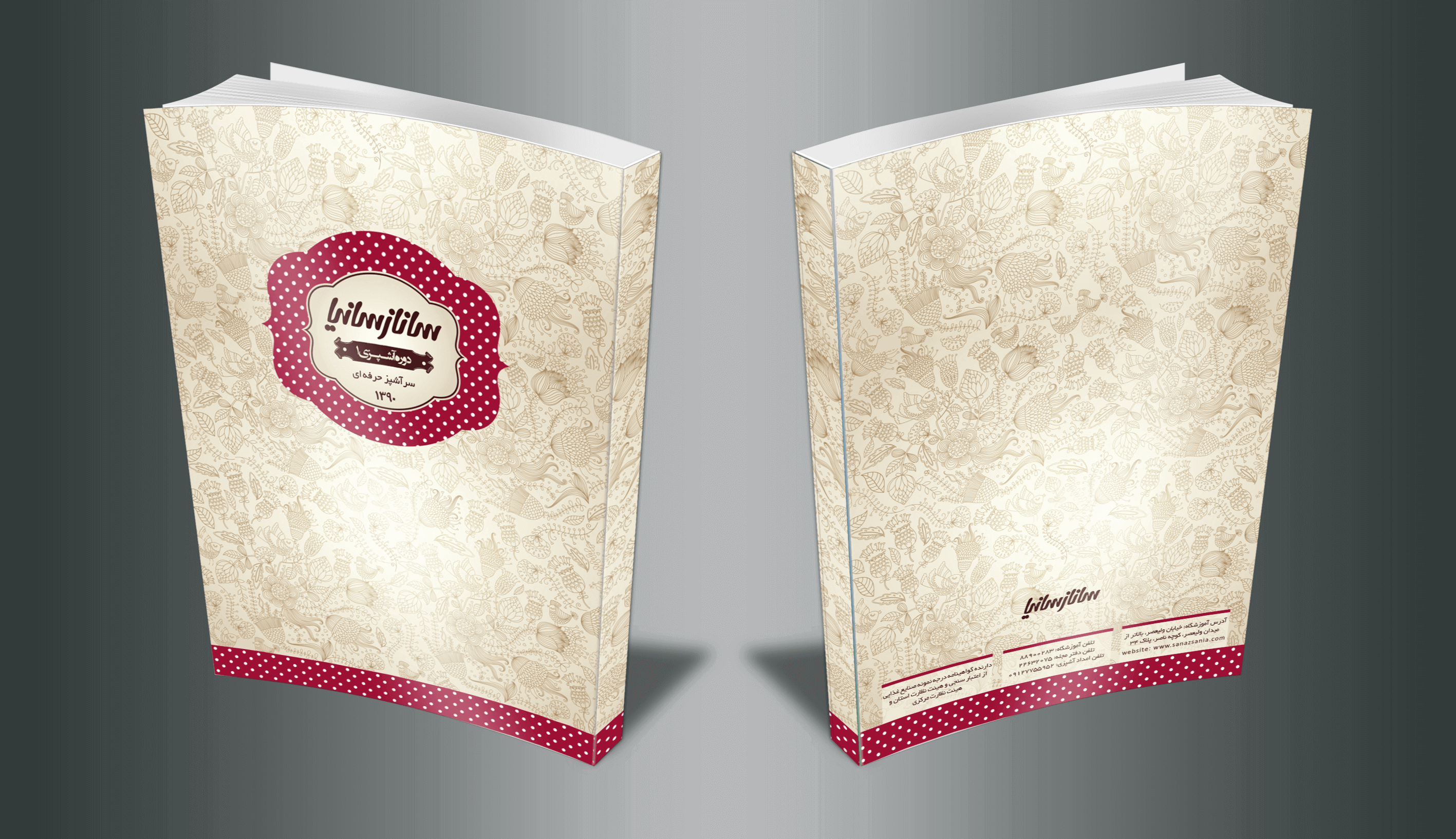 SanazSania - Catalog Designed by Mobin Bahrami — BMDX