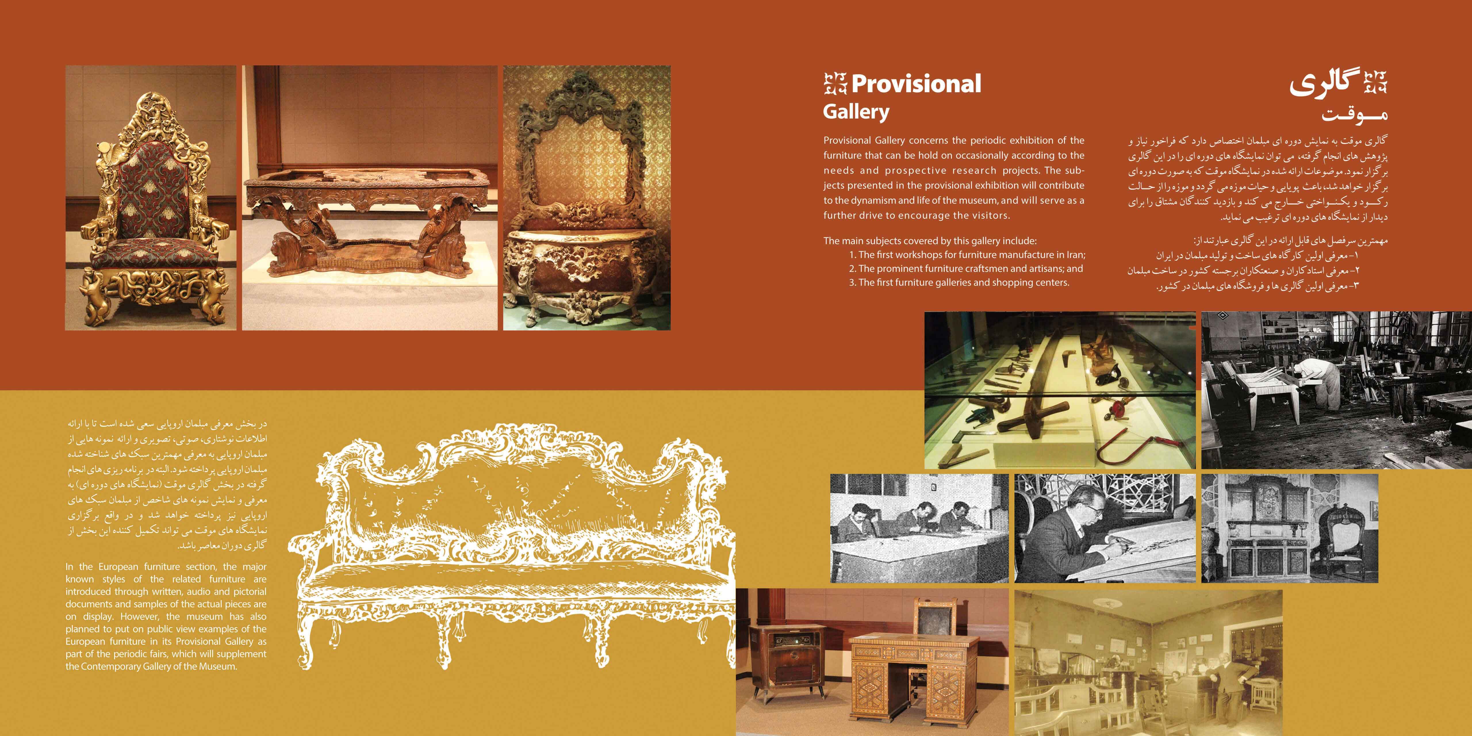 Iran Furniture Museum - Catalog Design by Mobin Bahrami — BMDX