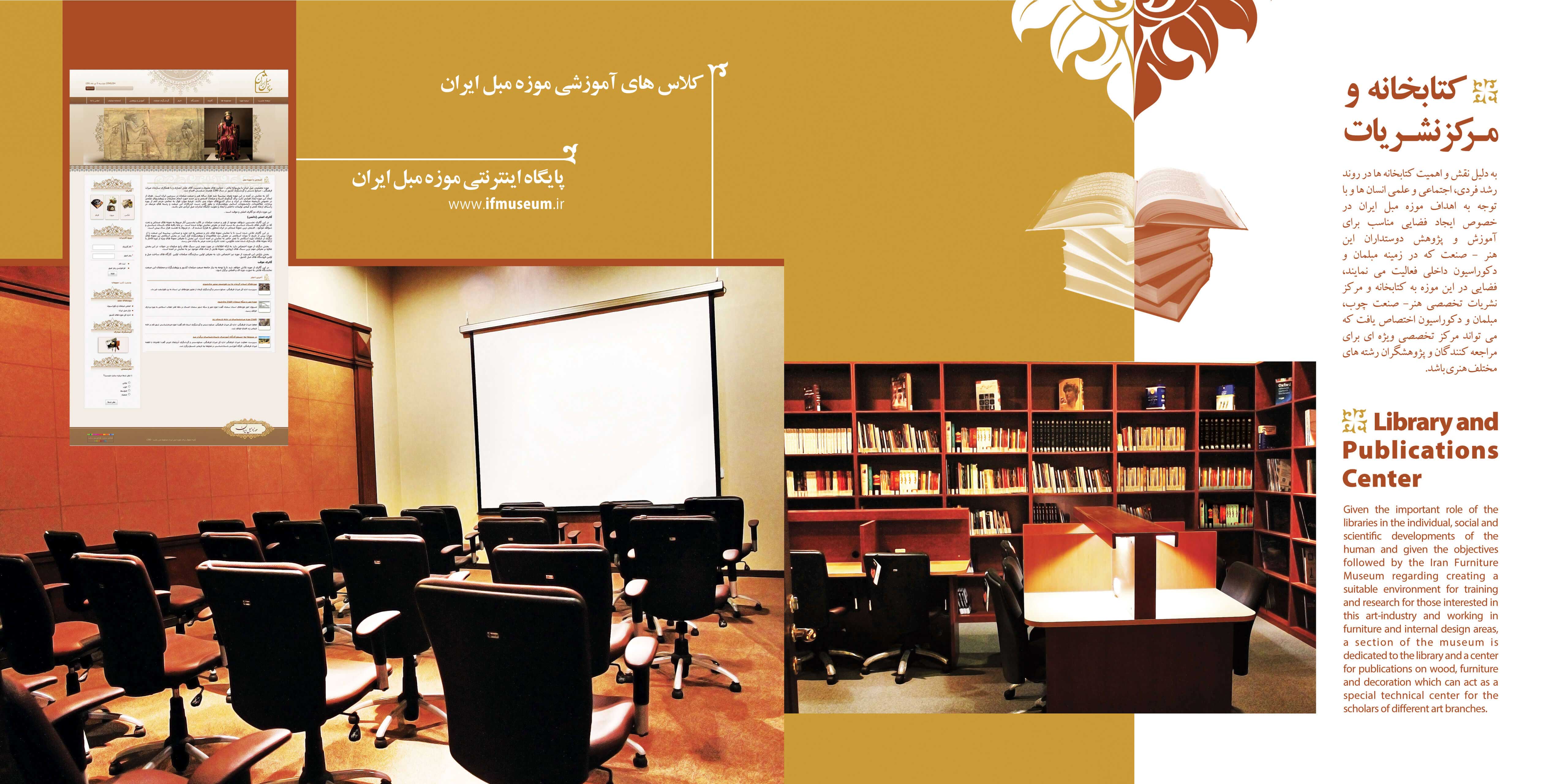 Iran Furniture Museum - Catalog Design by Mobin Bahrami — BMDX