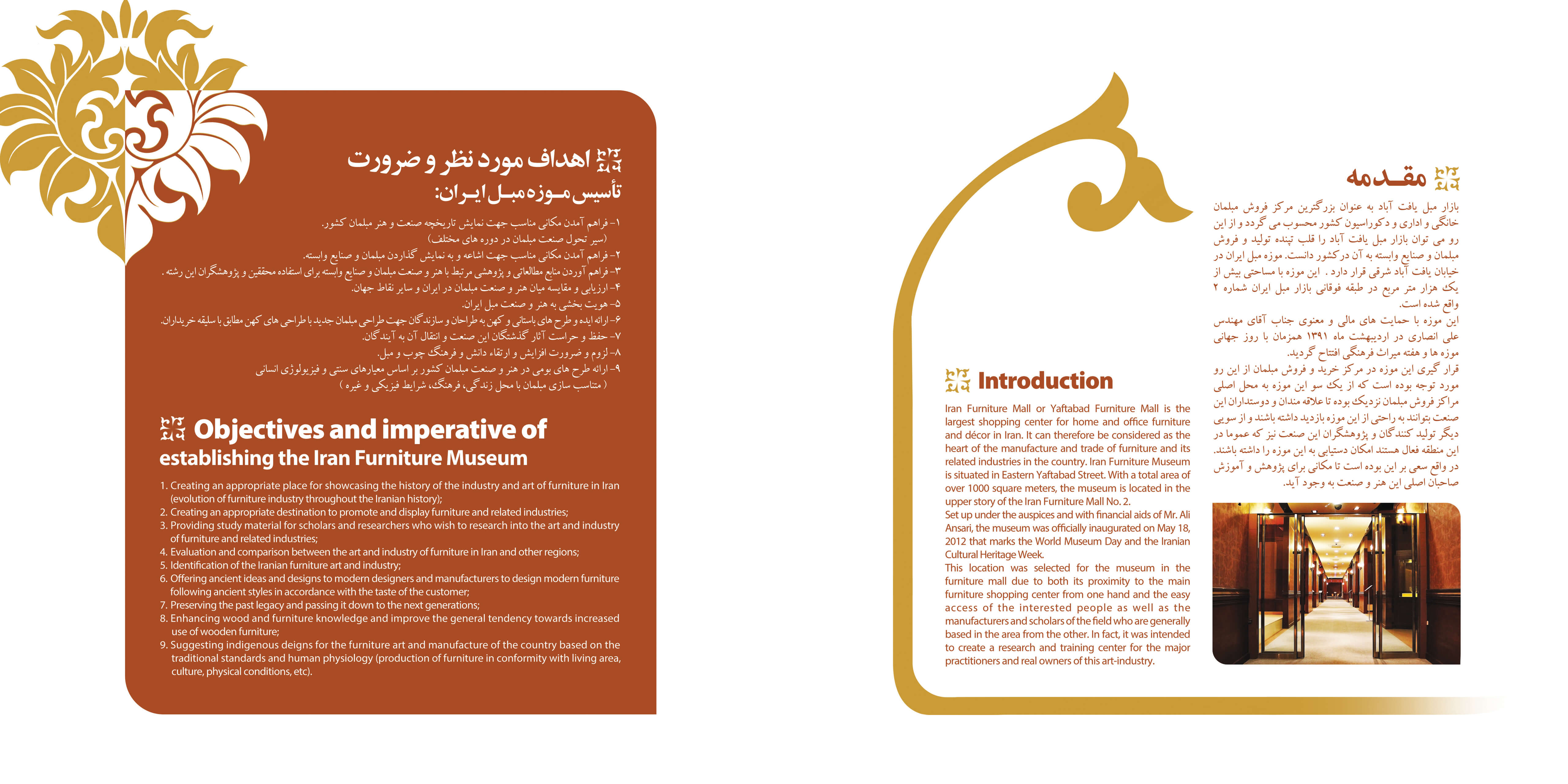 Iran Furniture Museum - Catalog Design by Mobin Bahrami — BMDX