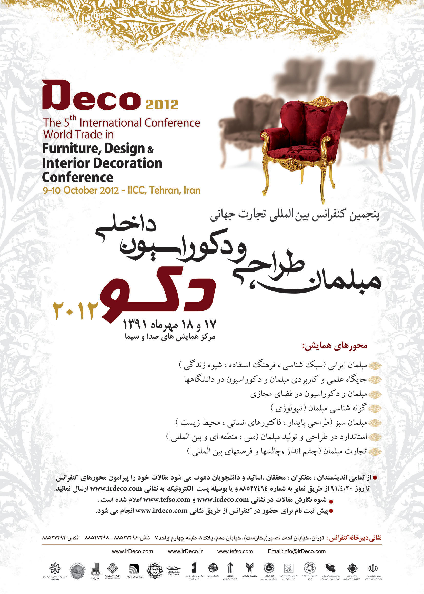 Deco Furniture, Design & Interior Decoration Conference - Identity and Multimedia Design by Mobin Bahrami — BMDX
