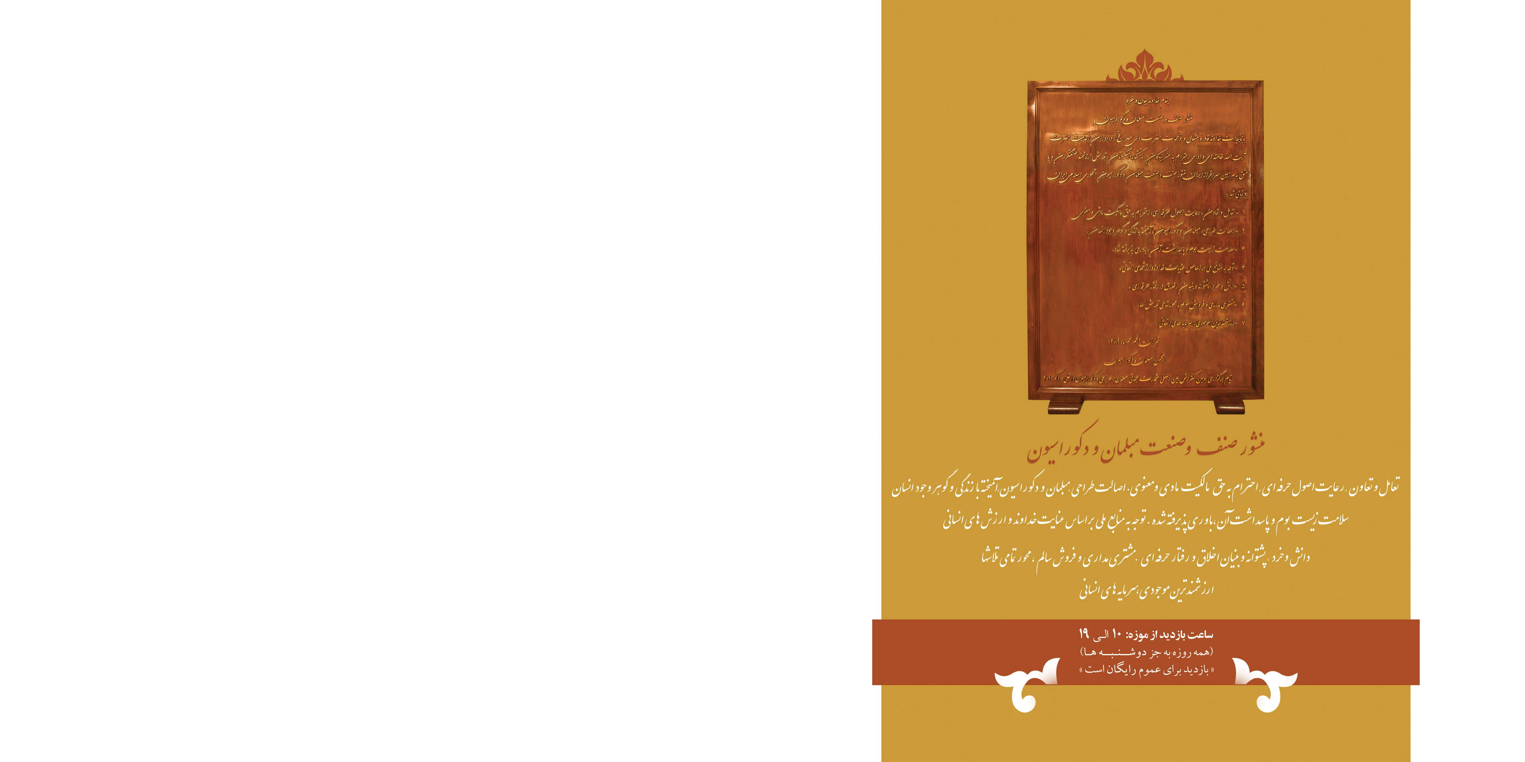 Iran Furniture Museum - Catalog Design by Mobin Bahrami — BMDX