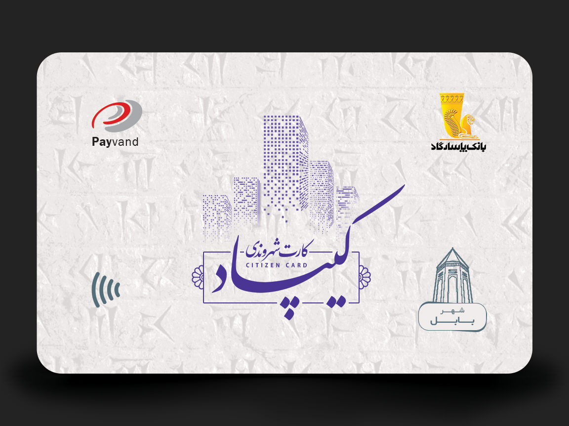 KIPAAD CARD — PASARGAD BANK — BMDX