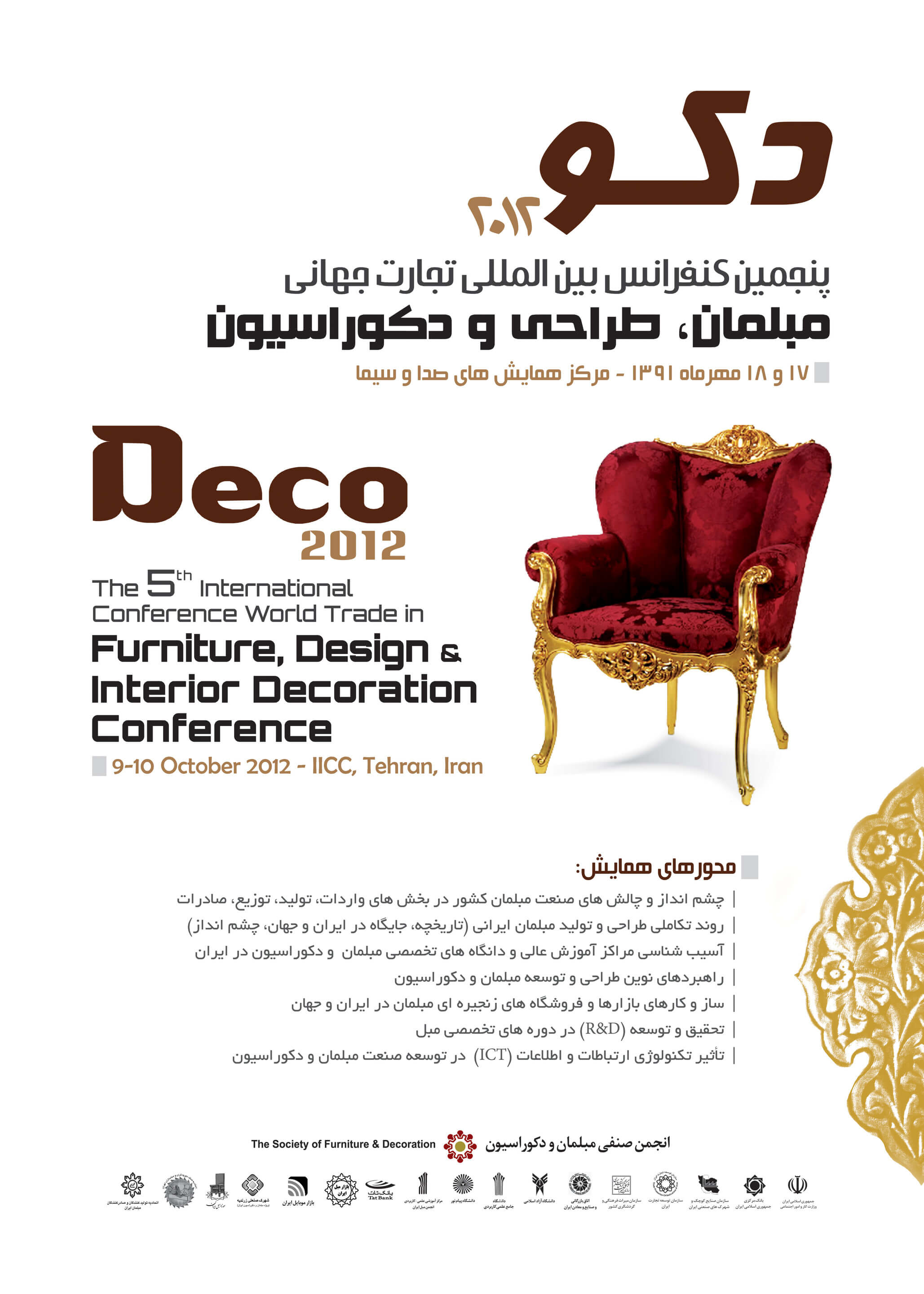 Deco Furniture, Design & Interior Decoration Conference - Identity and Multimedia Design by Mobin Bahrami — BMDX
