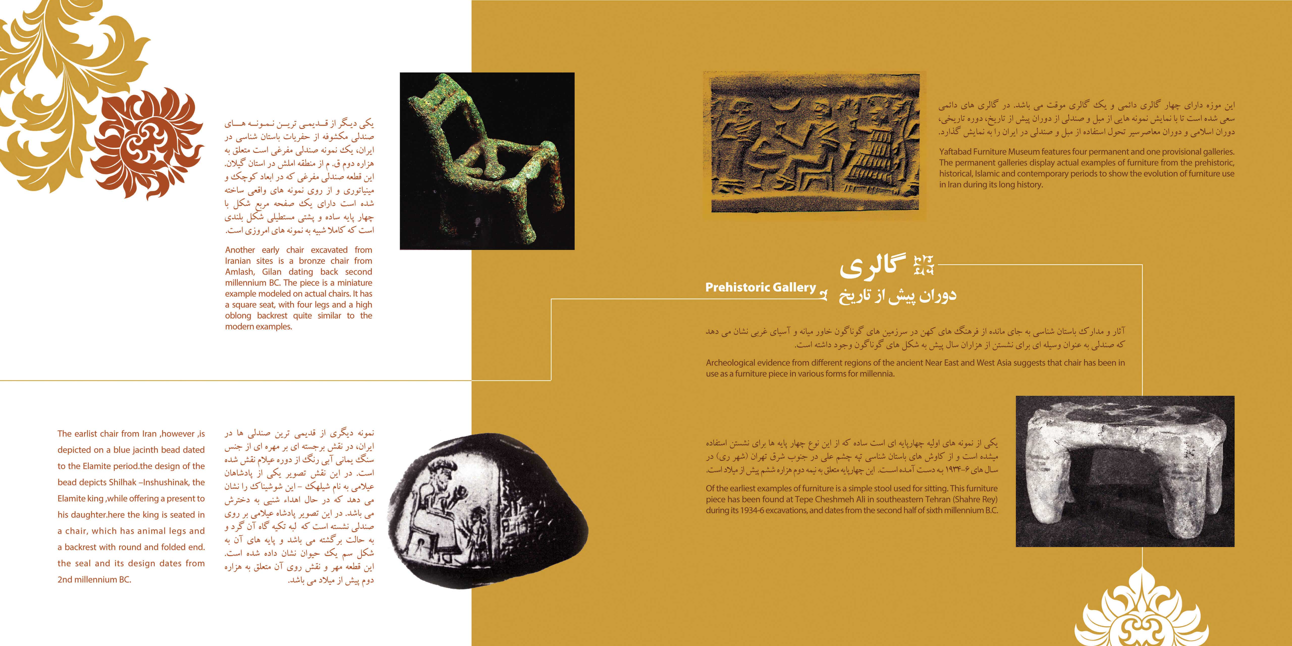 Iran Furniture Museum - Catalog Design by Mobin Bahrami — BMDX