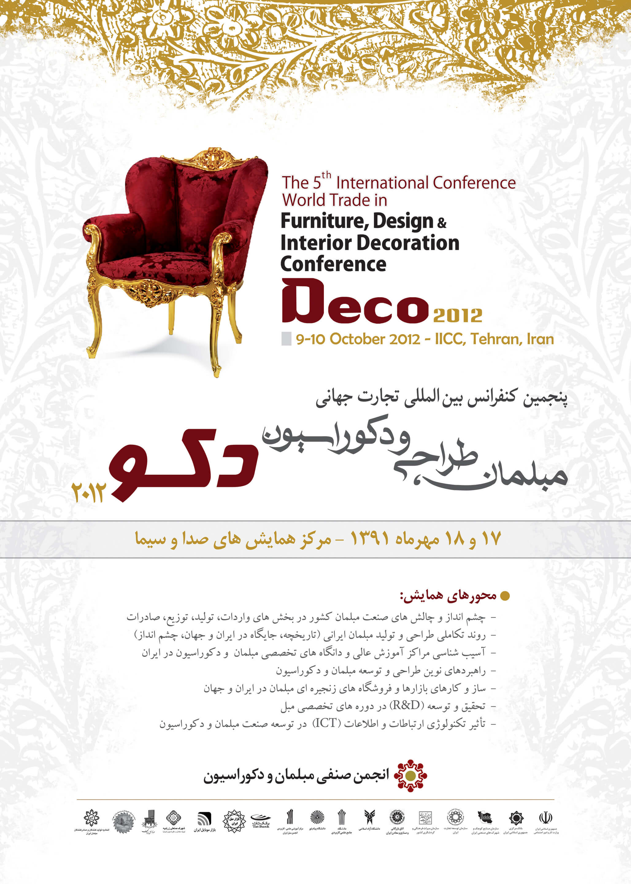 Deco Furniture, Design & Interior Decoration Conference - Identity and Multimedia Design by Mobin Bahrami — BMDX