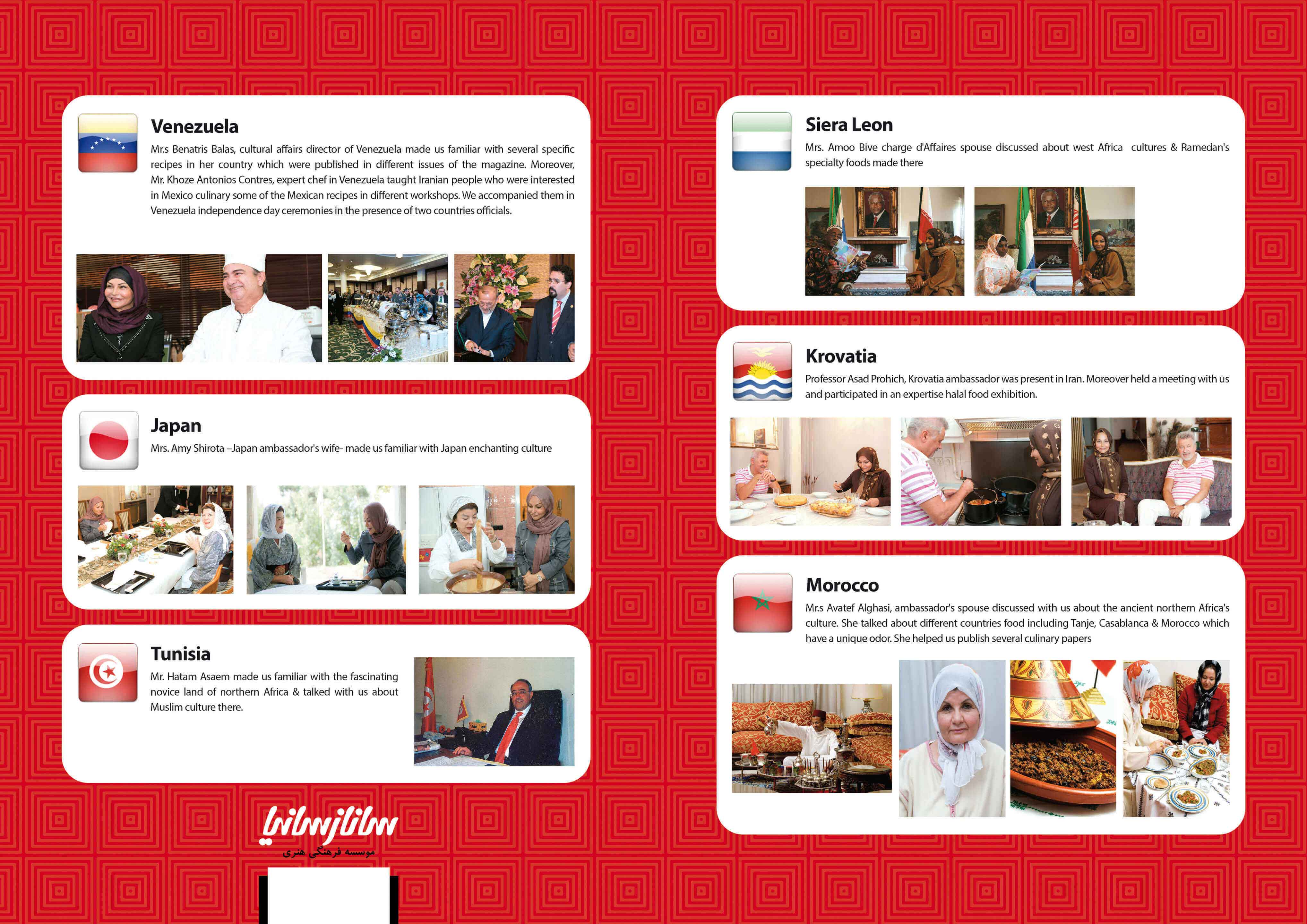 SanazSania - Catalog Designed by Mobin Bahrami — BMDX
