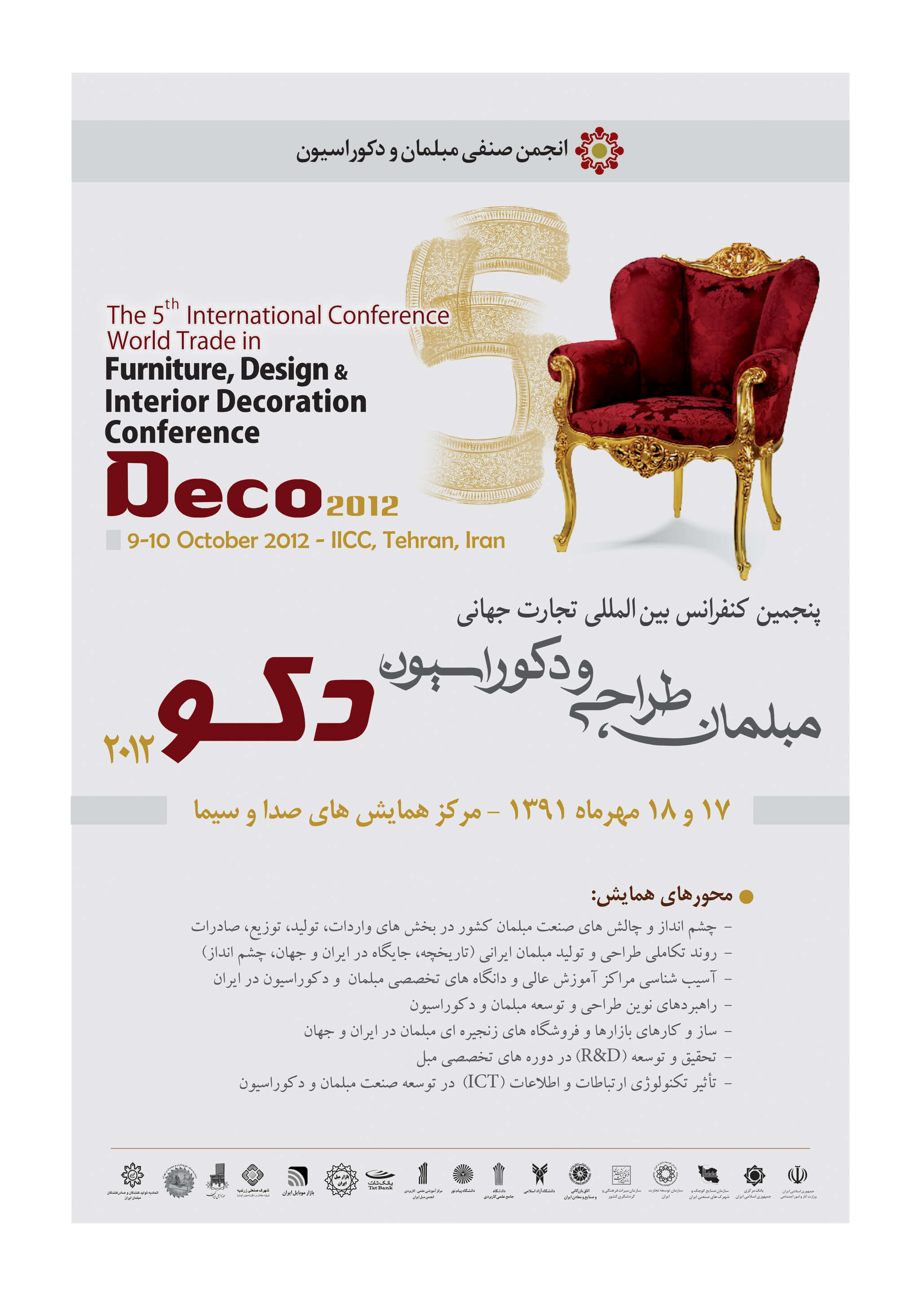 Deco Furniture, Design & Interior Decoration Conference - Identity and Multimedia Design by Mobin Bahrami — BMDX