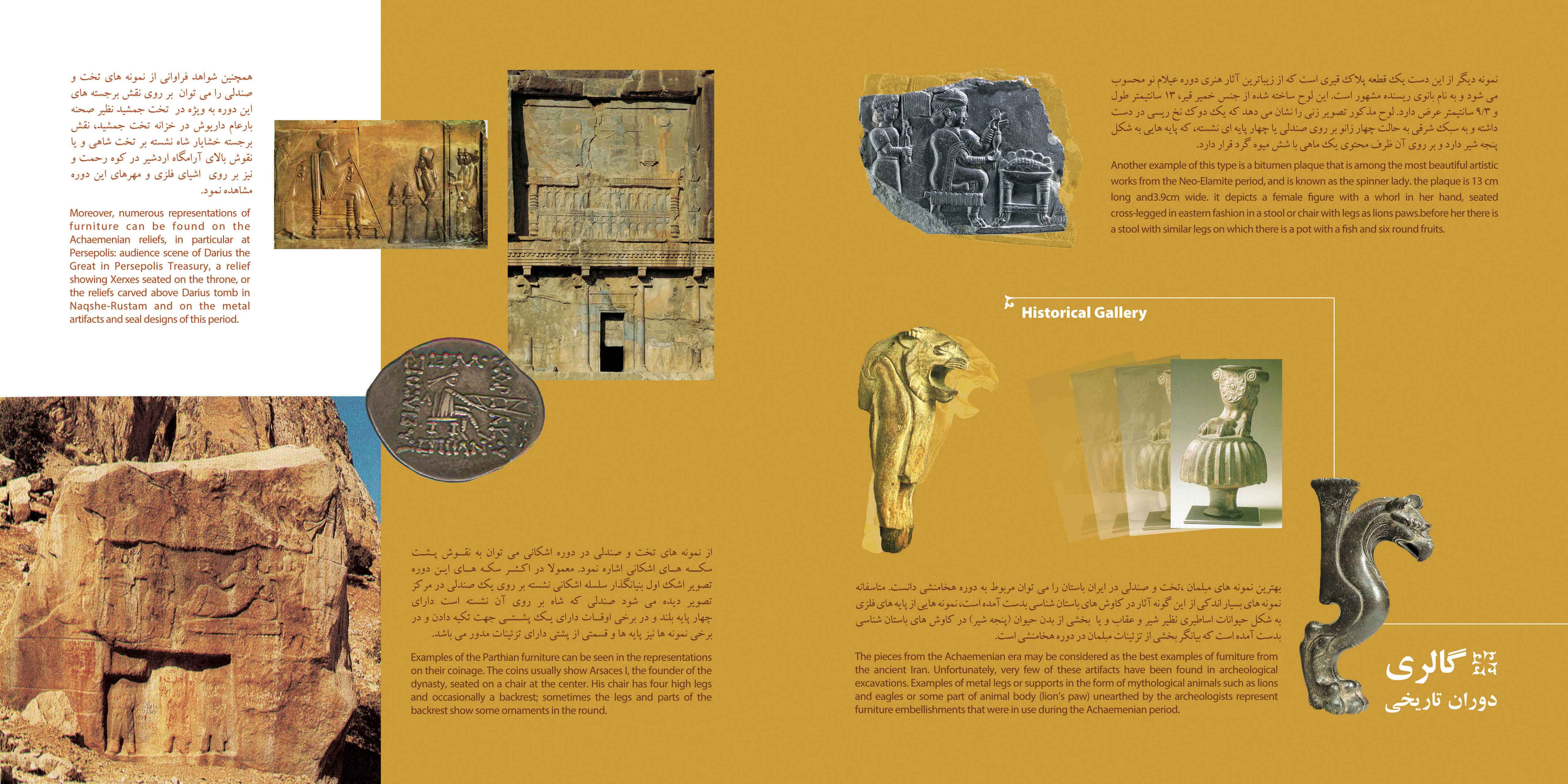 Iran Furniture Museum - Catalog Design by Mobin Bahrami — BMDX