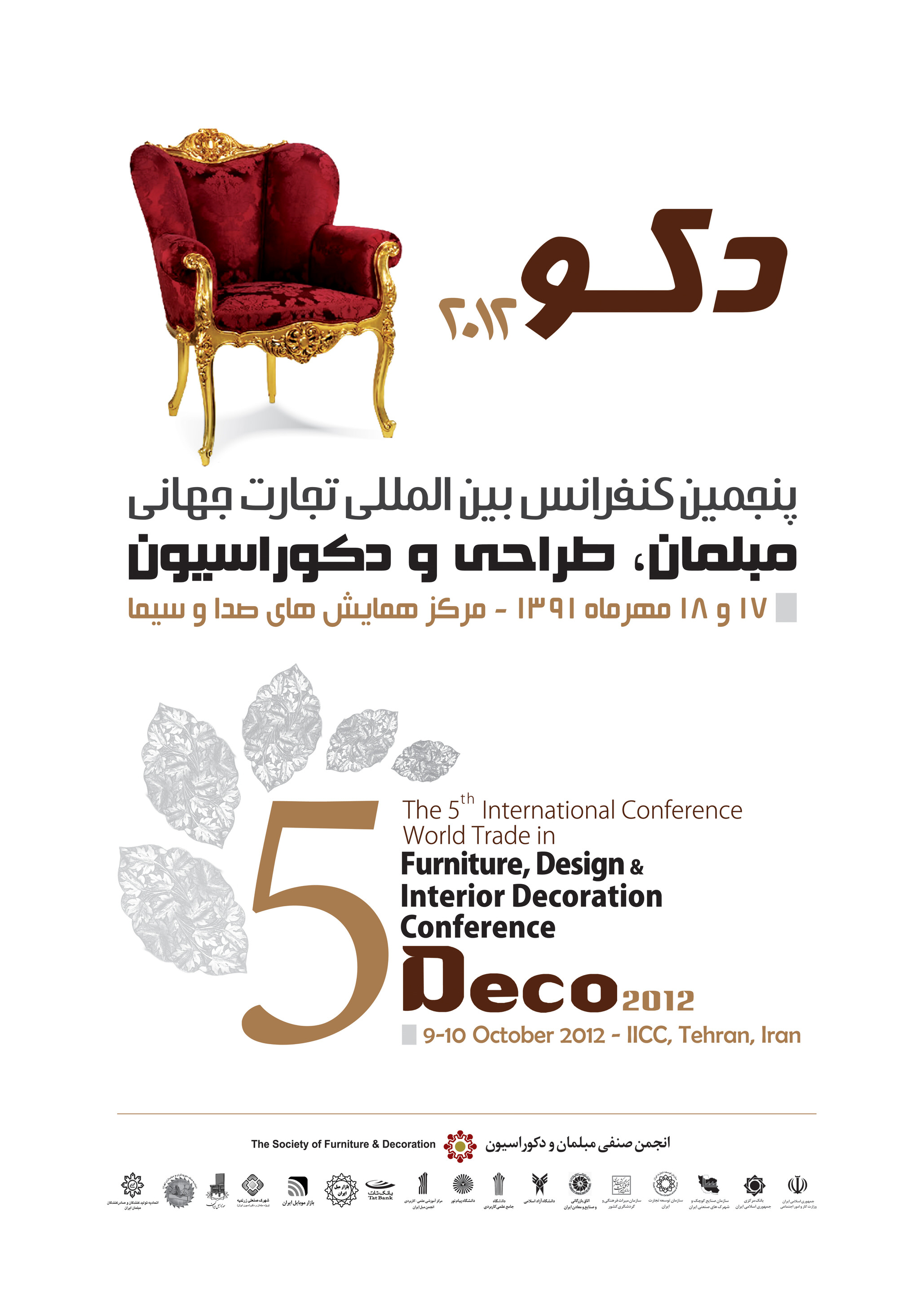 Deco Furniture, Design & Interior Decoration Conference - Identity and Multimedia Design by Mobin Bahrami — BMDX