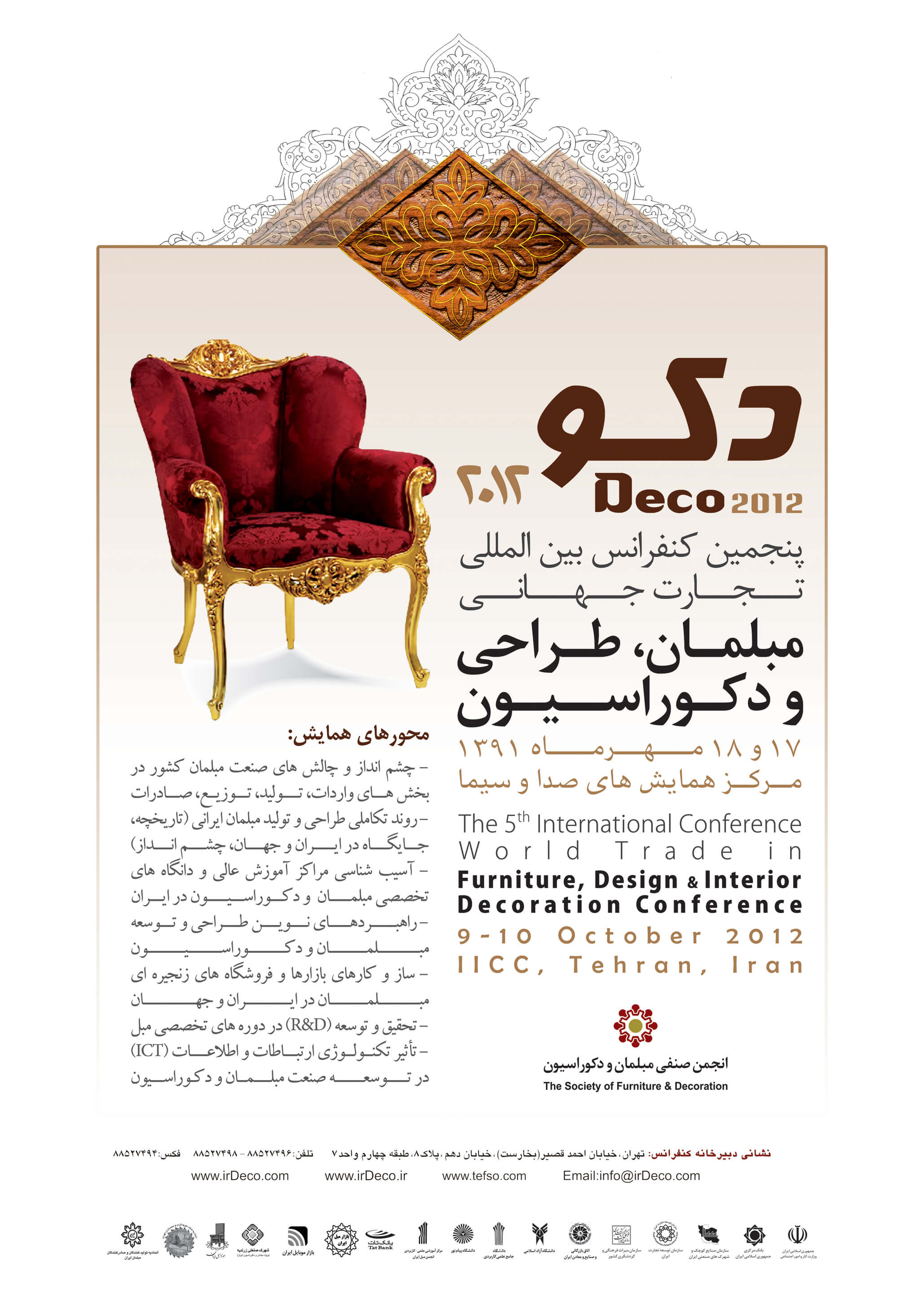 Deco Furniture, Design & Interior Decoration Conference - Identity and Multimedia Design by Mobin Bahrami — BMDX