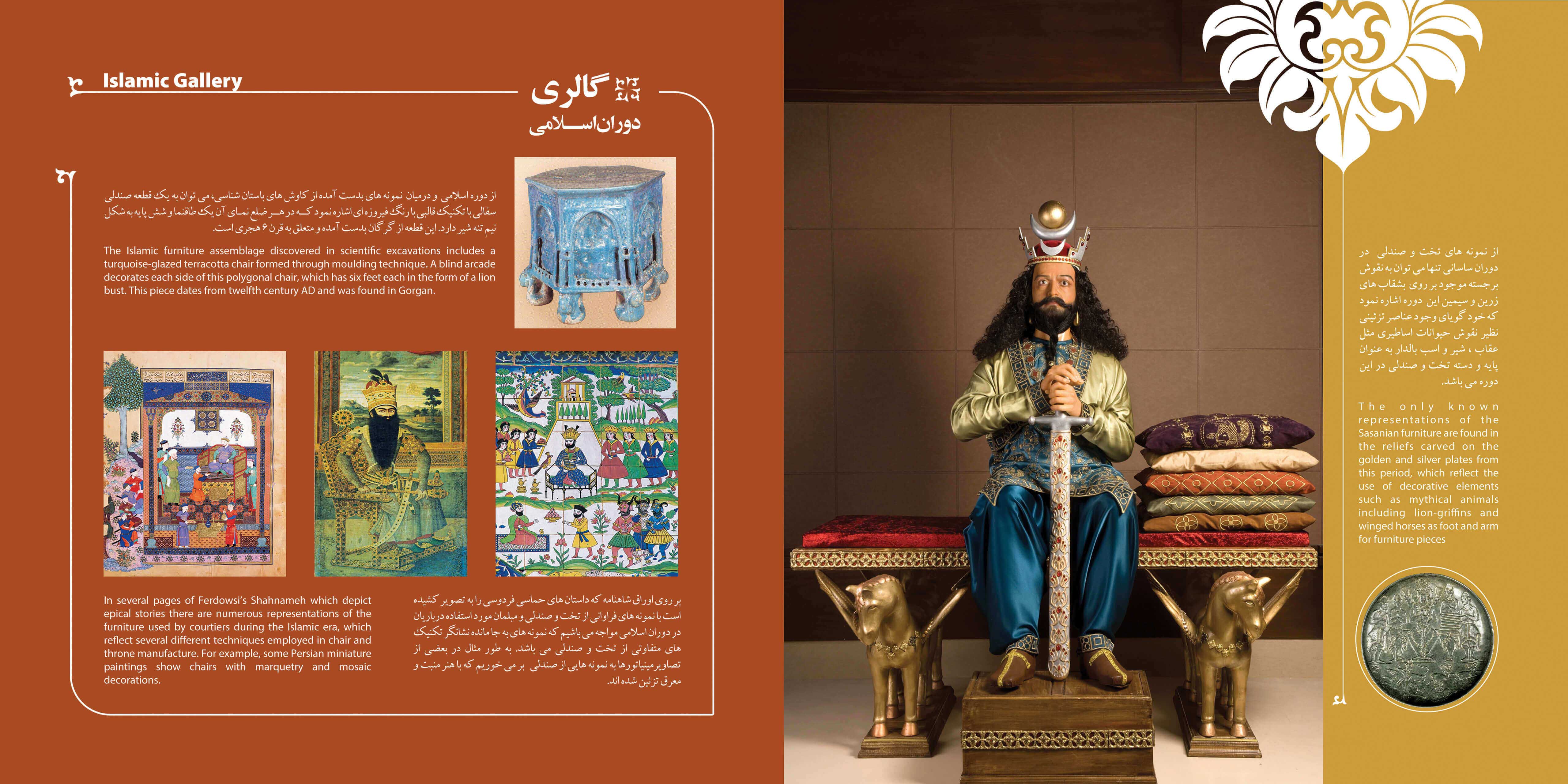 Iran Furniture Museum - Catalog Design by Mobin Bahrami — BMDX