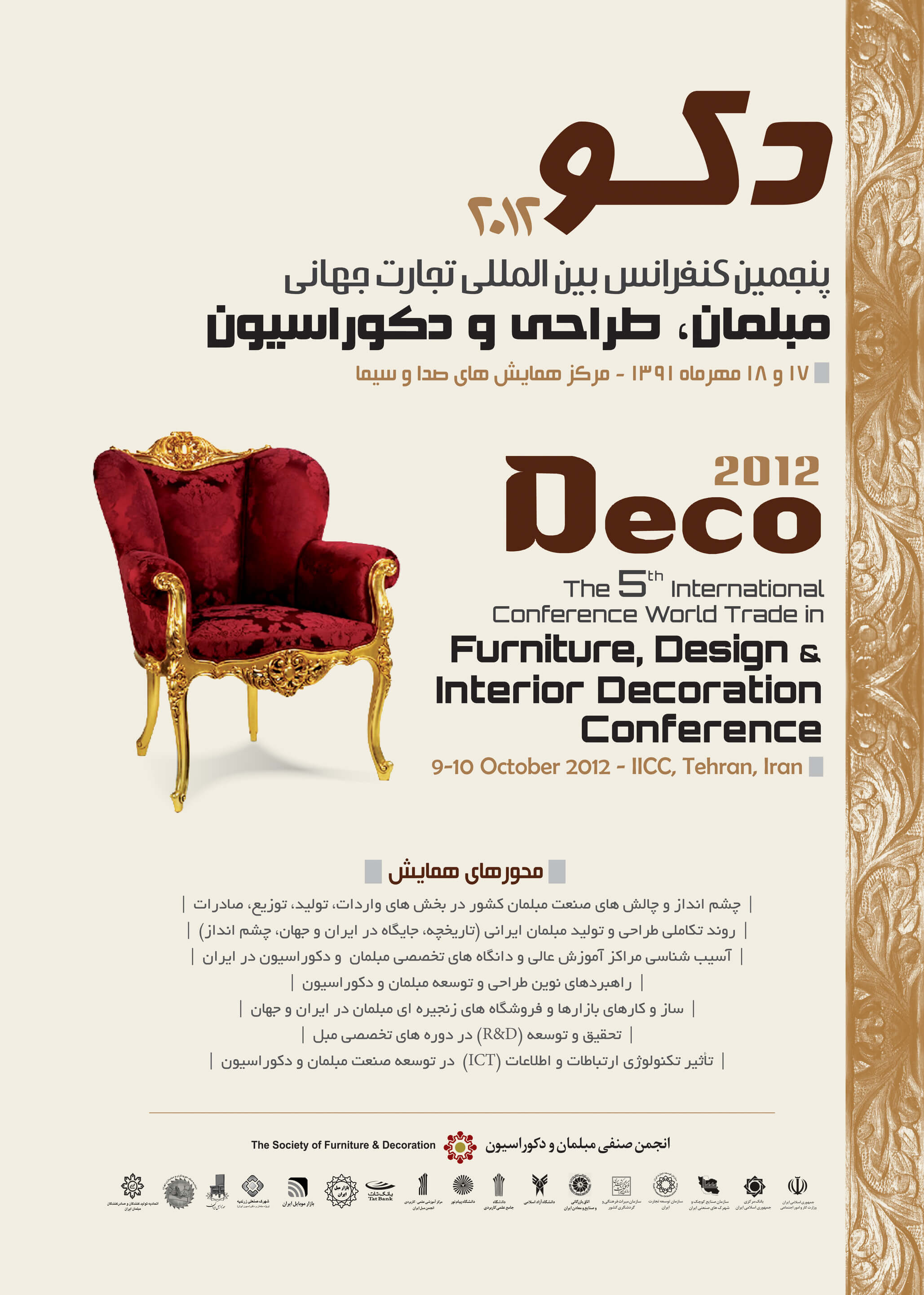 Deco Furniture, Design & Interior Decoration Conference - Identity and Multimedia Design by Mobin Bahrami — BMDX