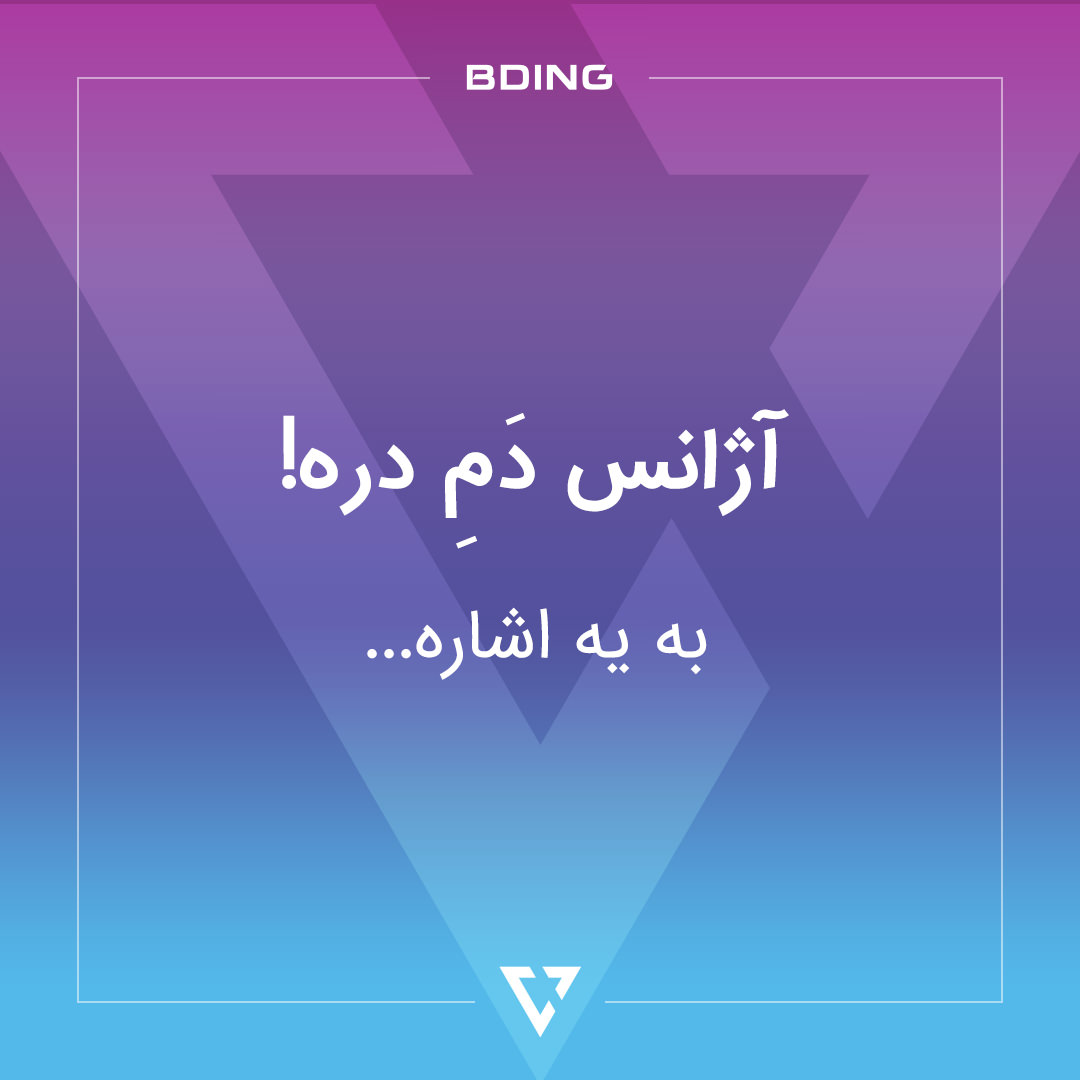 BDING — Instagram Post Designed by Mobin Bahrami — BMDX
