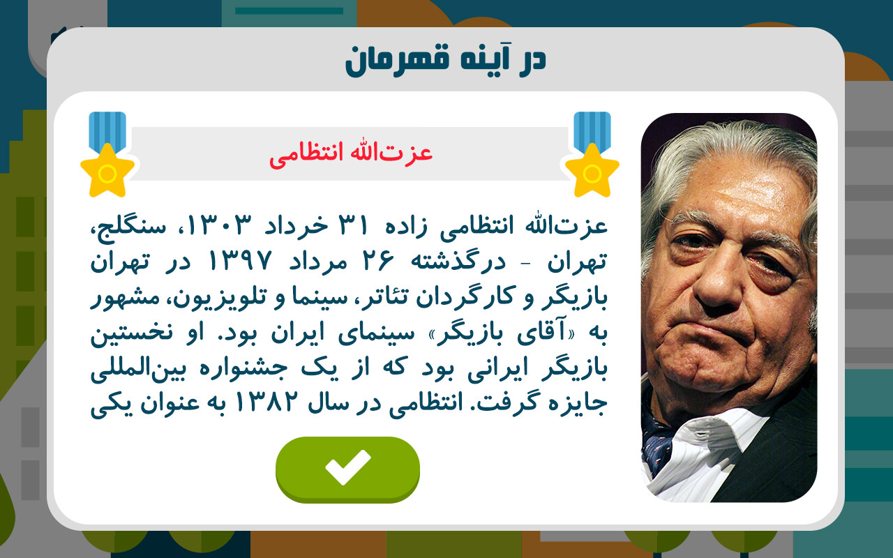 Ghahreman Mobile Game - UX/UI and Logotype Designed by Mobin Bahrami — BMDX
