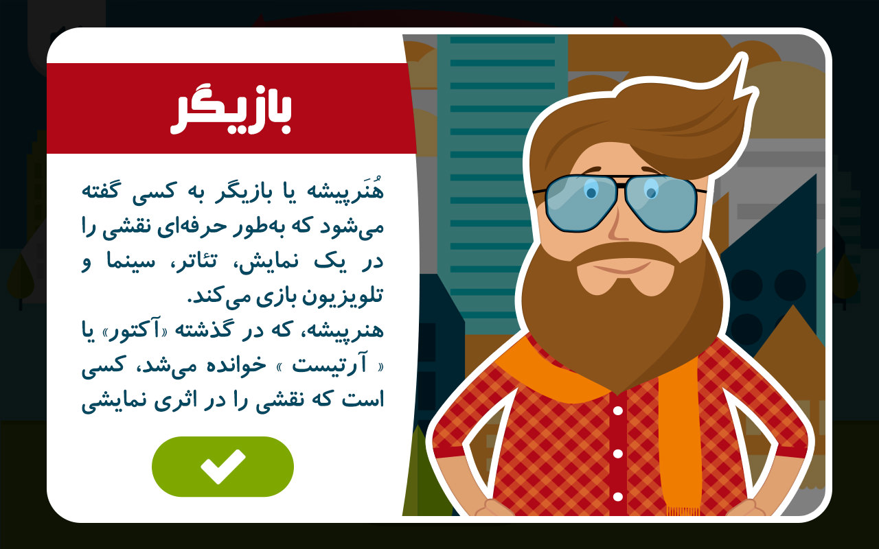 Ghahreman Mobile Game - UX/UI and Logotype Designed by Mobin Bahrami — BMDX