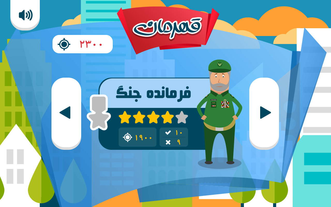 Ghahreman Mobile Game - UX/UI and Logotype Designed by Mobin Bahrami — BMDX