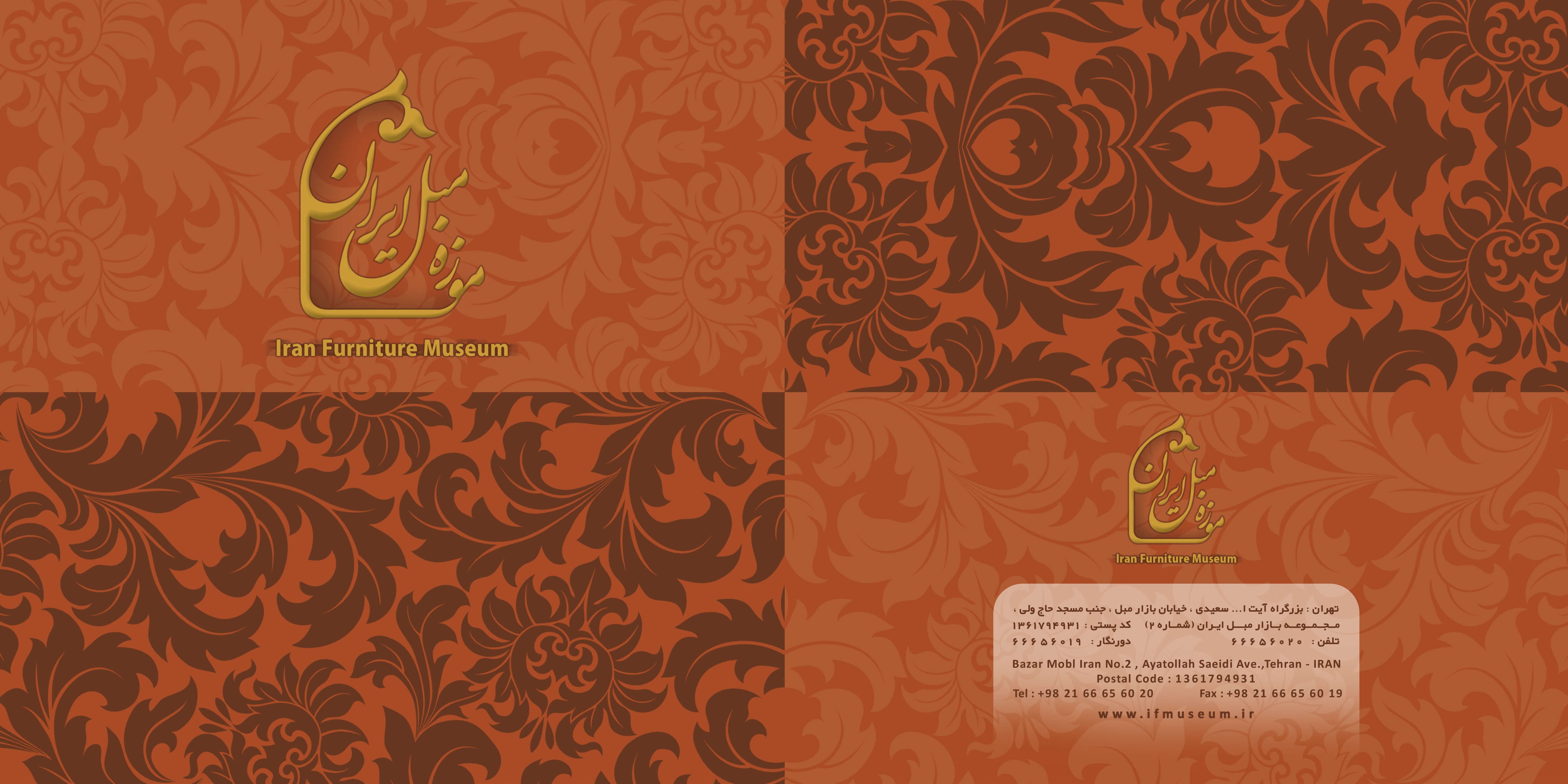 Iran Furniture Museum - Catalog Design by Mobin Bahrami — BMDX