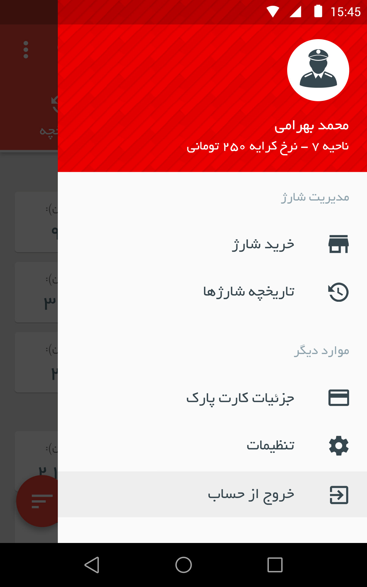 Parkban Application - UI/UX and Logotype Design by Mobin Bahrami — BMDX