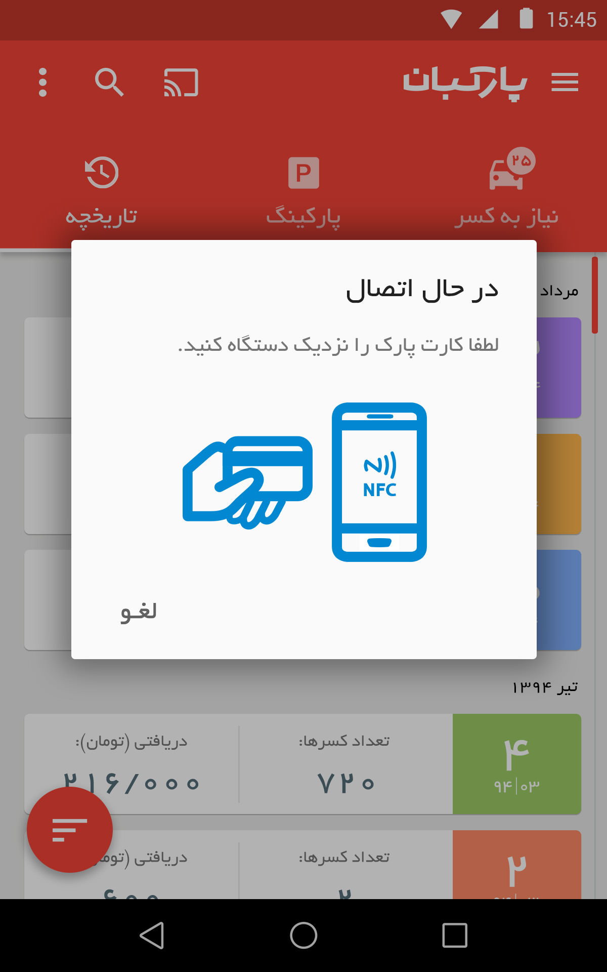 Parkban Application - UI/UX and Logotype Design by Mobin Bahrami — BMDX