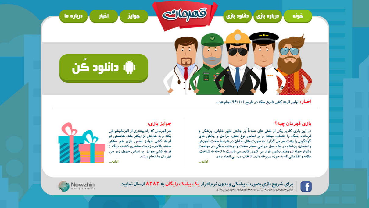 Ghahreman Mobile Game - UX/UI and Logotype Designed by Mobin Bahrami — BMDX