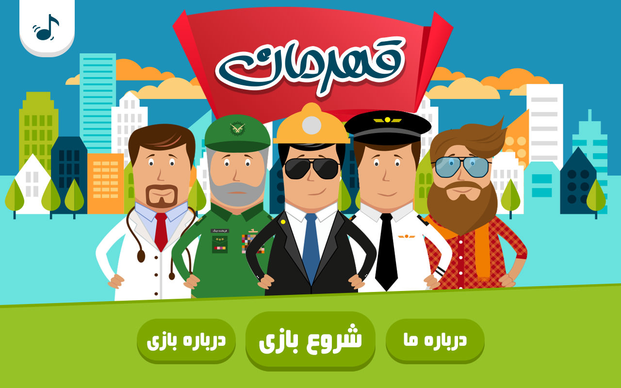 Ghahreman Mobile Game - UX/UI and Logotype Designed by Mobin Bahrami — BMDX