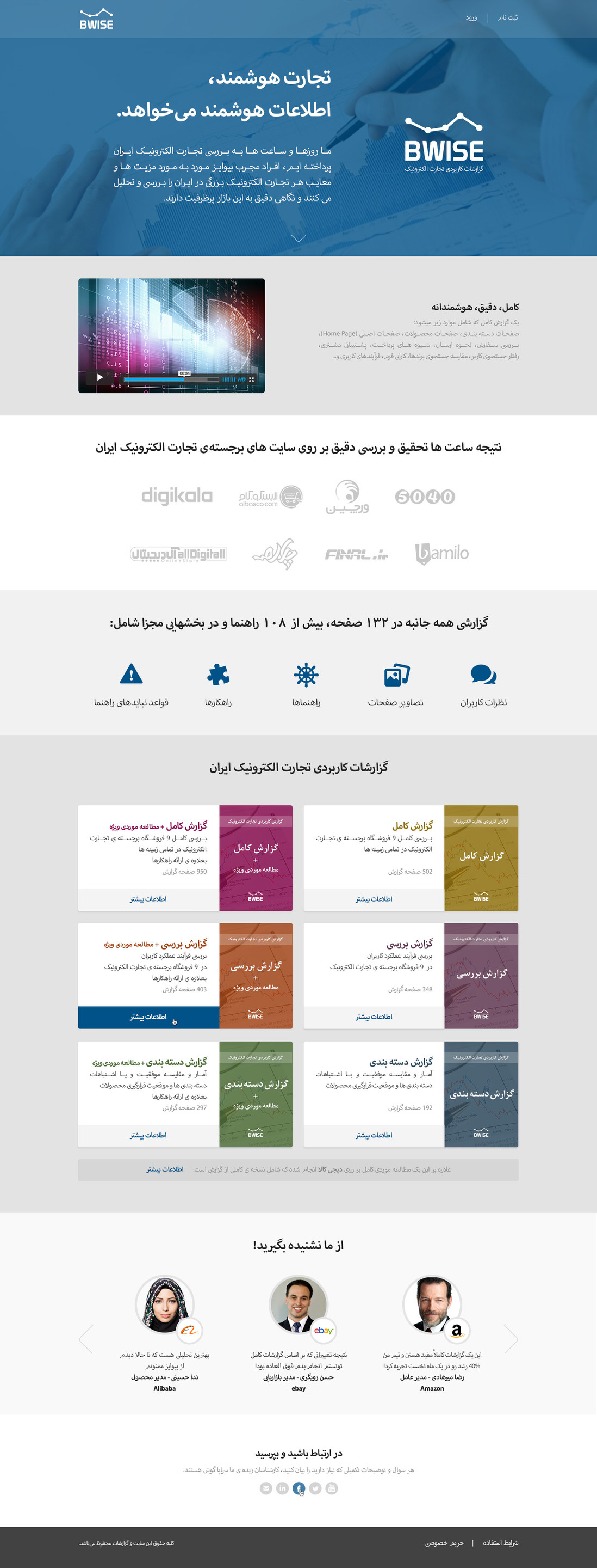 Sarava Pars — Usability Page Designed by Mobin Bahrami — BMDX