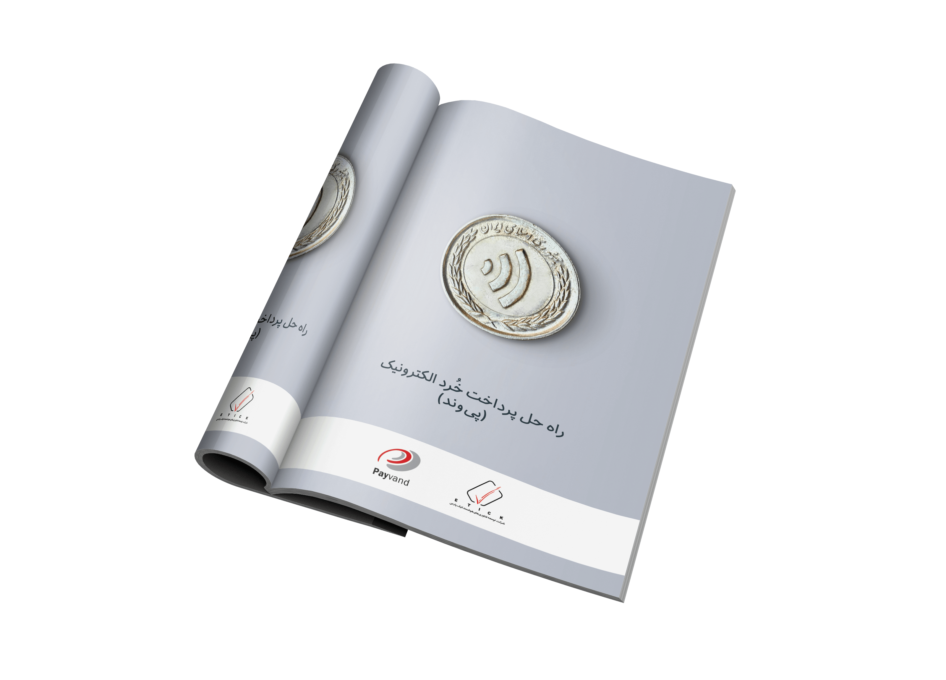 Payvand Advertisement - Designed by Mobin Bahrami — BMDX