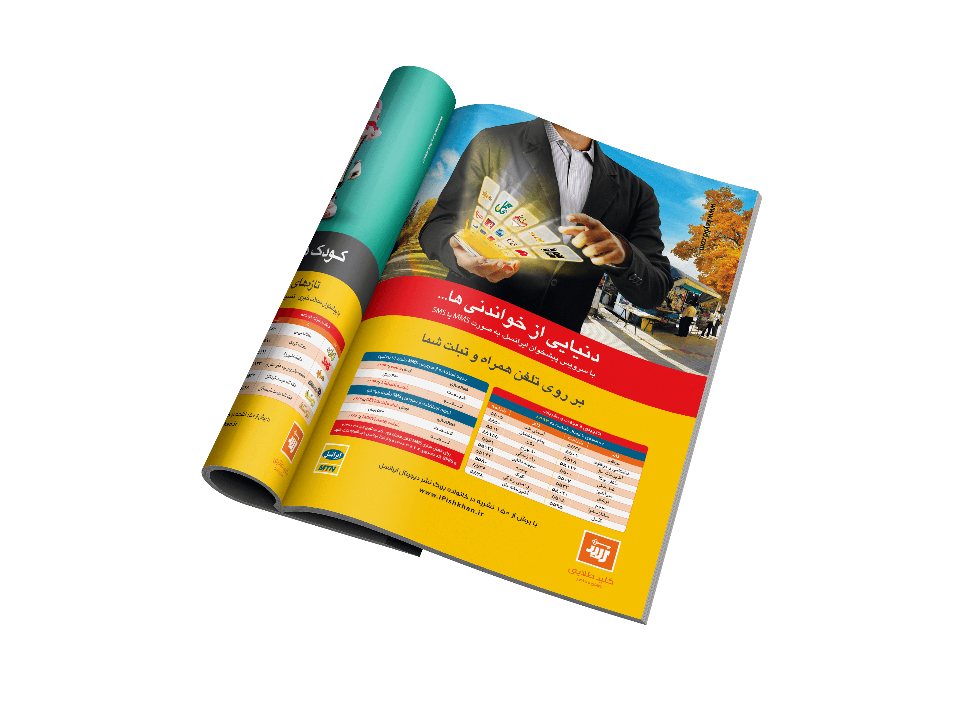 MTN Pishkhan - Magazine Advertisement Designed by Mobin Bahrami — BMDX