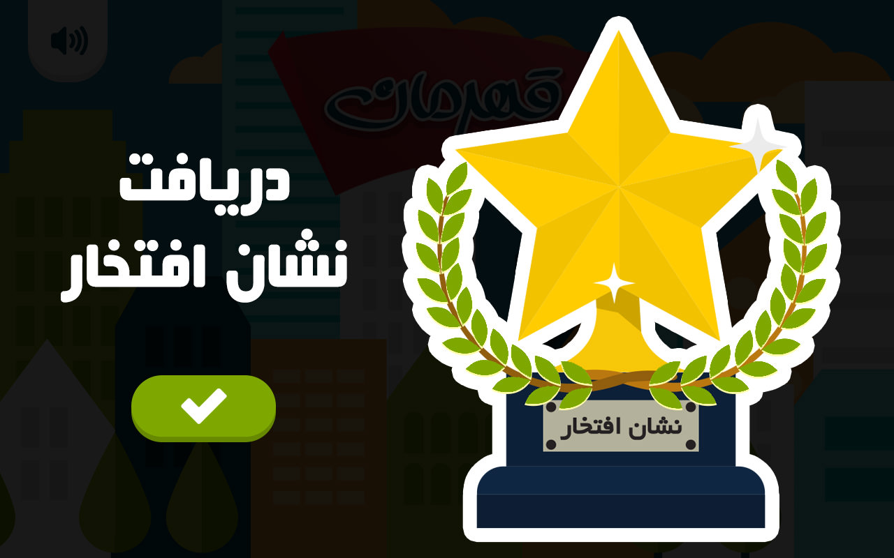 Ghahreman Mobile Game - UX/UI and Logotype Designed by Mobin Bahrami — BMDX