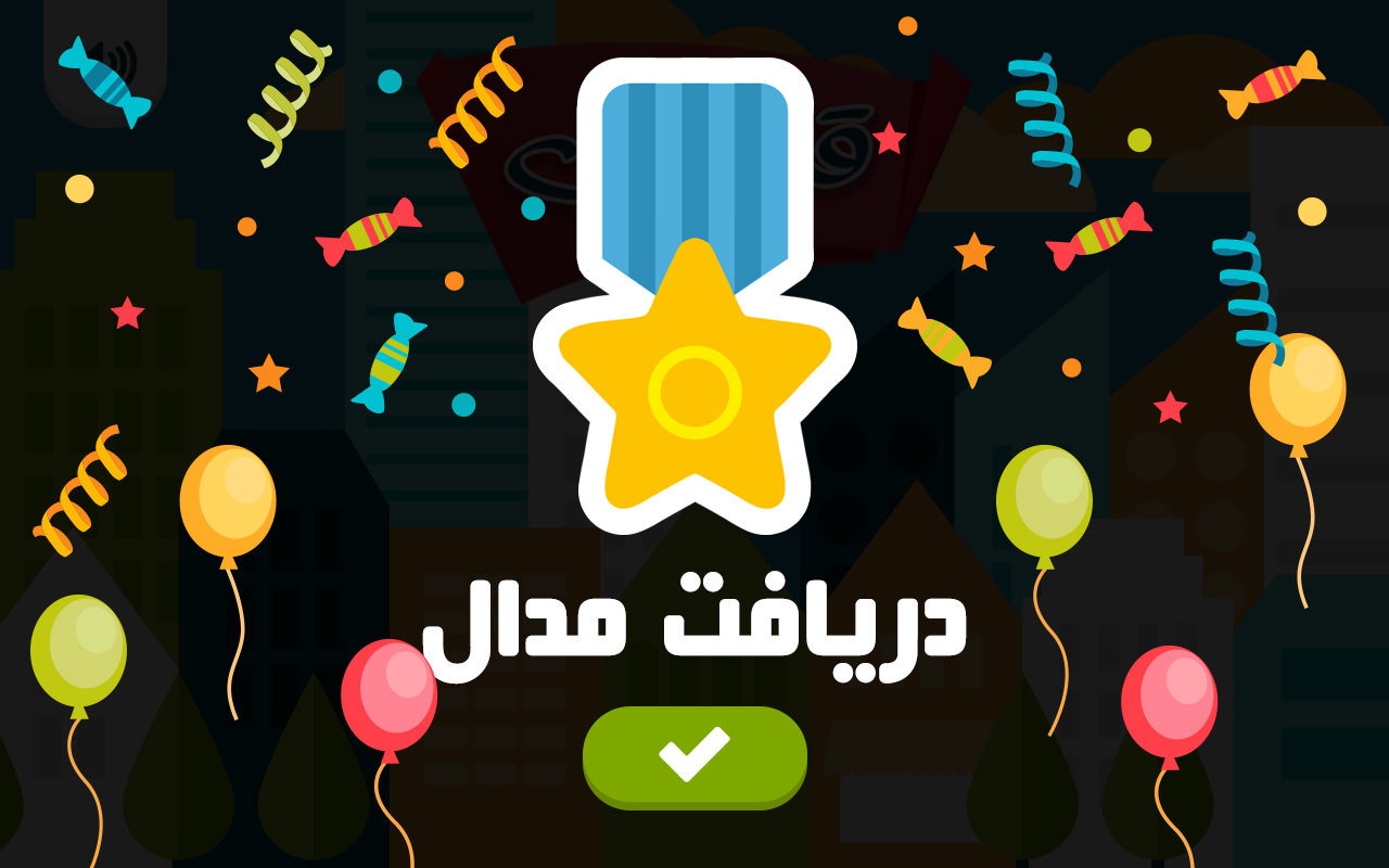 Ghahreman Mobile Game - UX/UI and Logotype Designed by Mobin Bahrami — BMDX