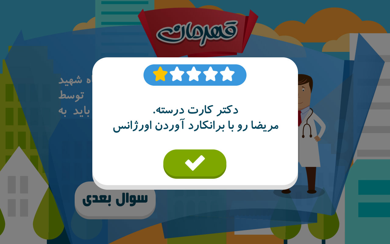 Ghahreman Mobile Game - UX/UI and Logotype Designed by Mobin Bahrami — BMDX