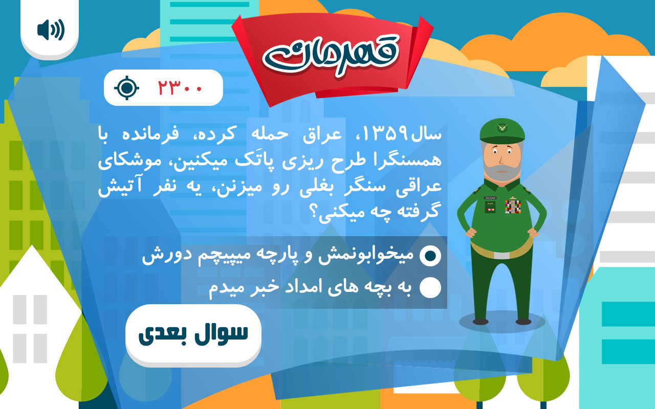 Ghahreman Mobile Game - UX/UI and Logotype Designed by Mobin Bahrami — BMDX