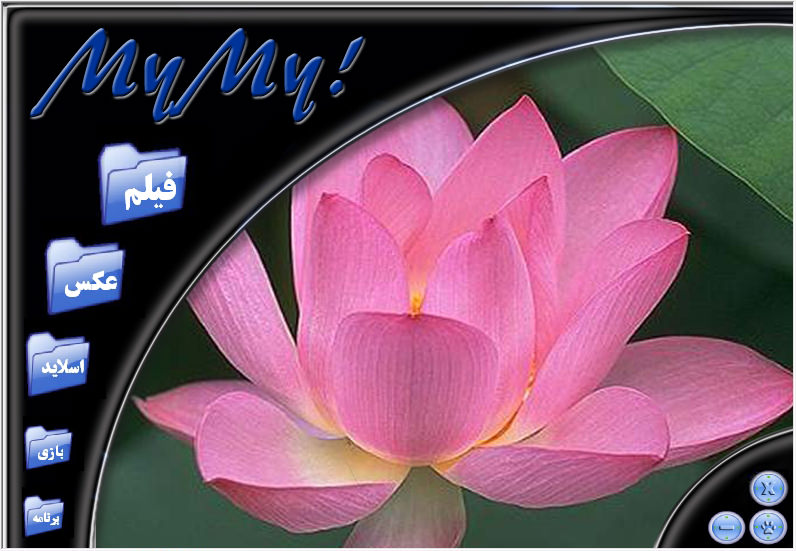MyMy! — Multimedia Designed by Mobin Bahrami — BMDX